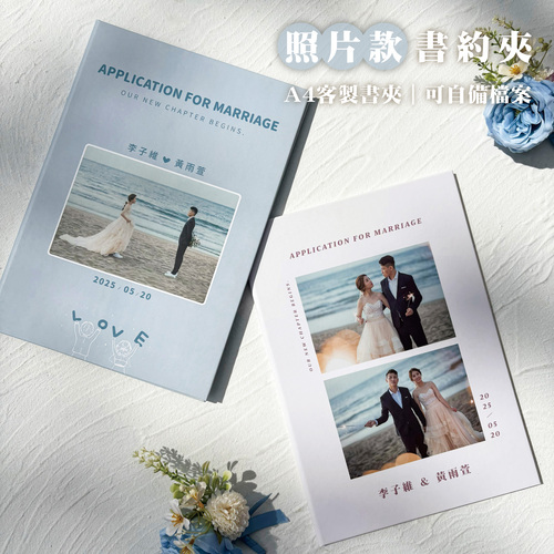 | 結婚書約 |  永恆書約套組【客製照片款】產品圖