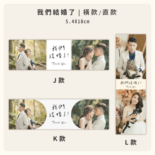 | 婚宴-韓式拍貼謝卡 | 相片謝卡 結婚謝卡 婚禮謝卡產品圖