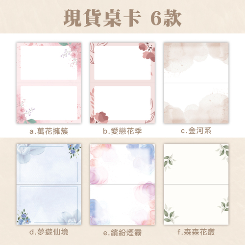 【婚宴桌卡】6種款式 精緻座位卡產品圖